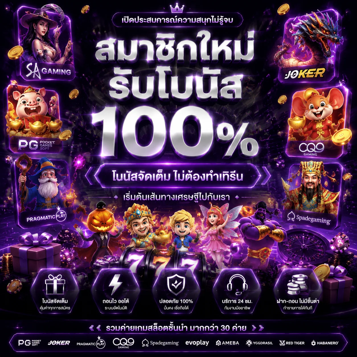 โปรโมชั่น mawin168