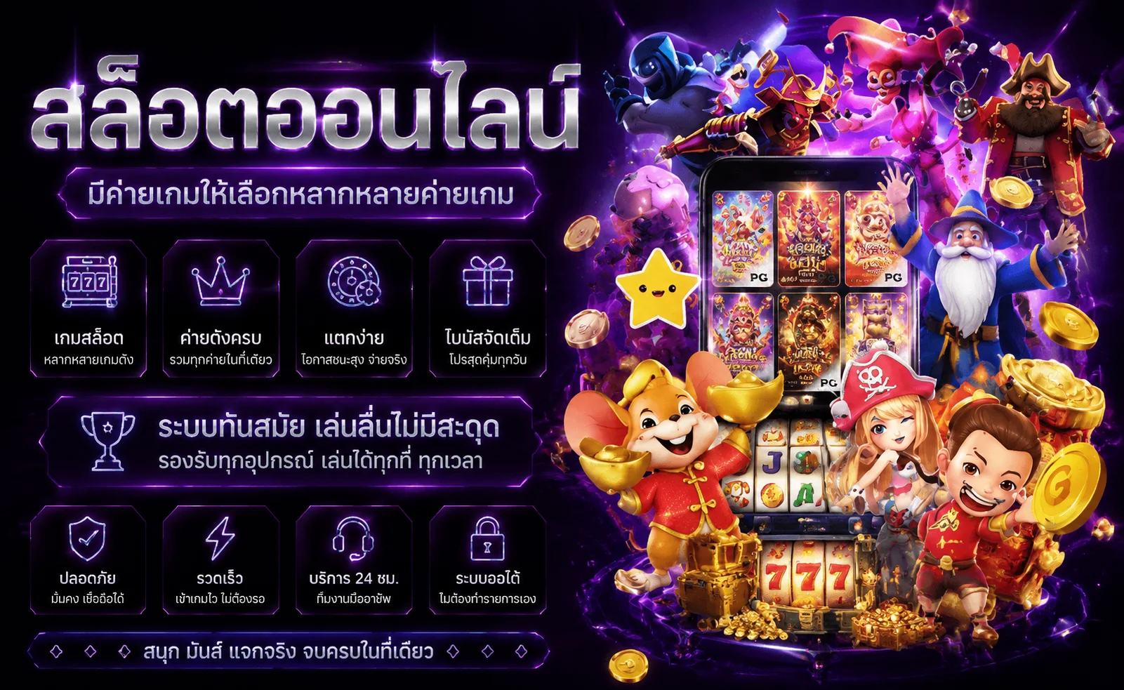 สล็อต Mawin168 รวมค่ายสล็อตออนไลน์แตกง่าย