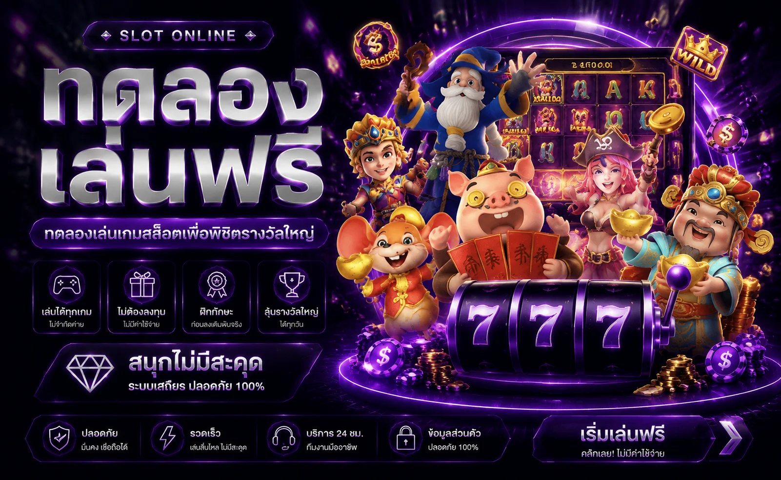 ทดลองเล่นสล็อต Mawin168 PG SLOT ฟรี